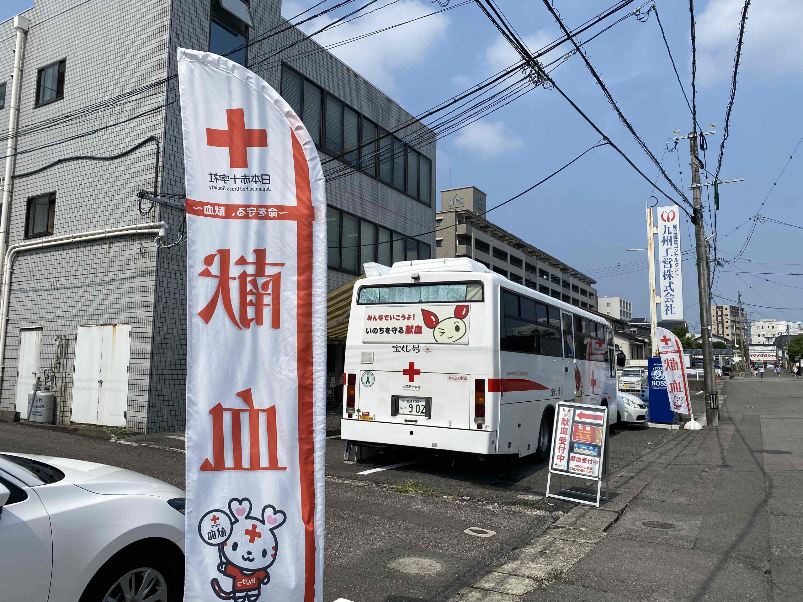 第２４弾　献血活動報告