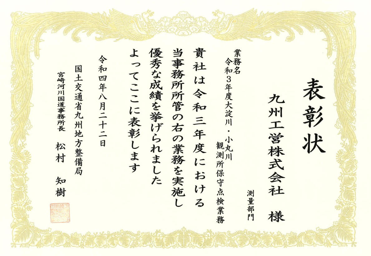 表彰を頂きました。part２