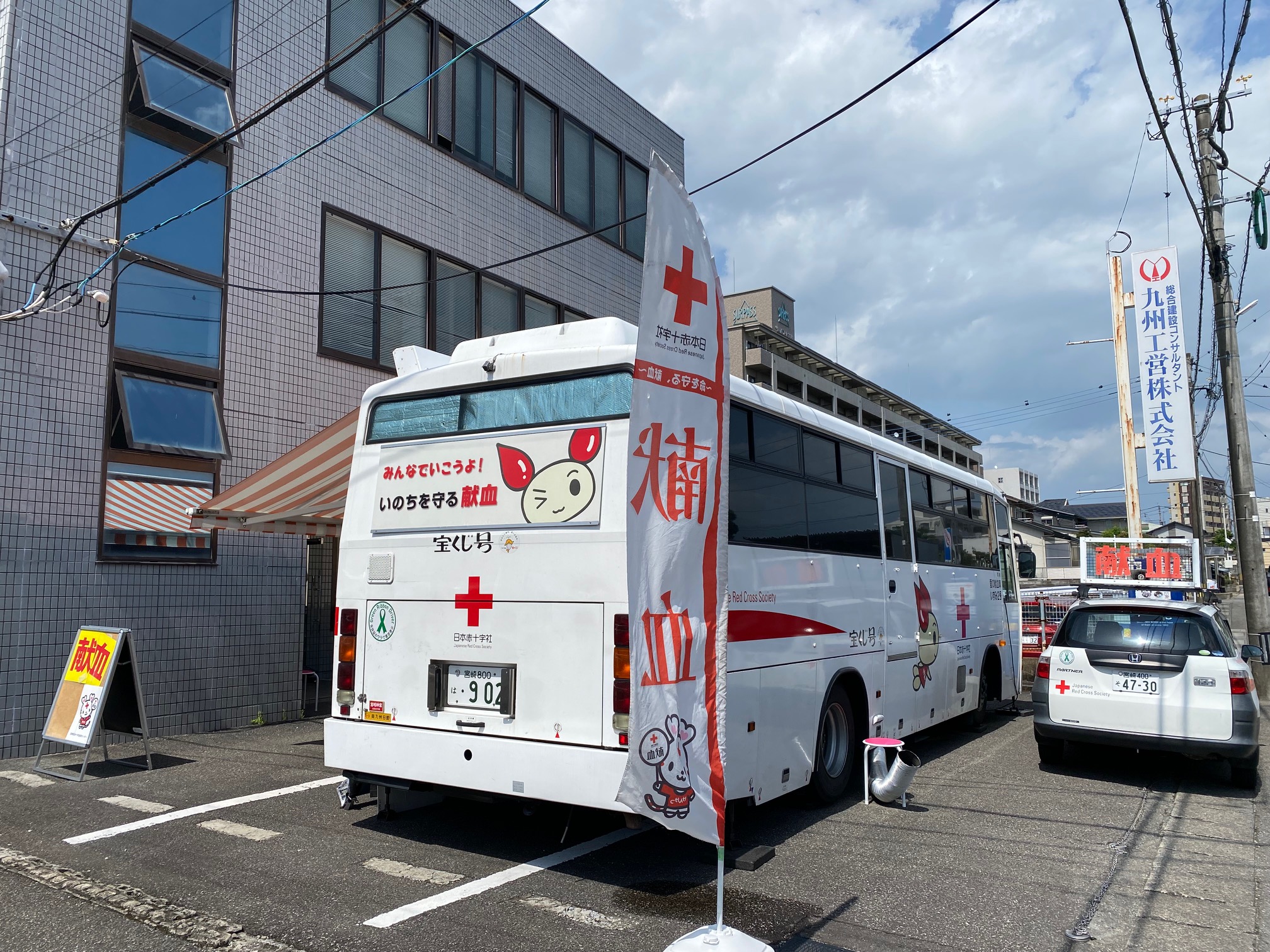 献血活動を行いました